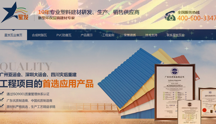 鳳凰涅槃，浴火重生，星發(fā)官網(wǎng)全面改版