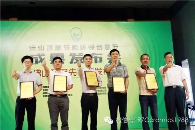 熱烈祝賀公司總經理羅明堅喜獲“環(huán)保杰出人物獎”，公司喜獲“環(huán)保模范企業(yè)提名獎”