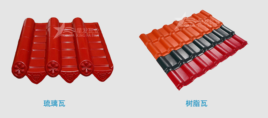 樹脂瓦是傳統(tǒng)的琉璃瓦嗎？