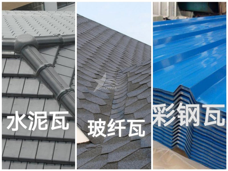 農(nóng)村自建房屋面瓦：樹脂瓦、彩鋼瓦、水泥瓦、陶瓦、琉璃瓦誰更勝一籌？